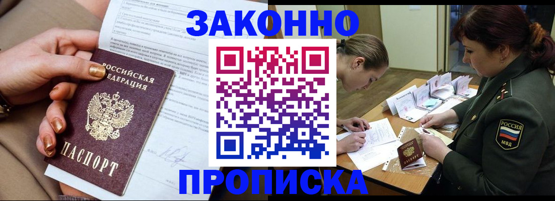 временная регистрация законно в Алексине