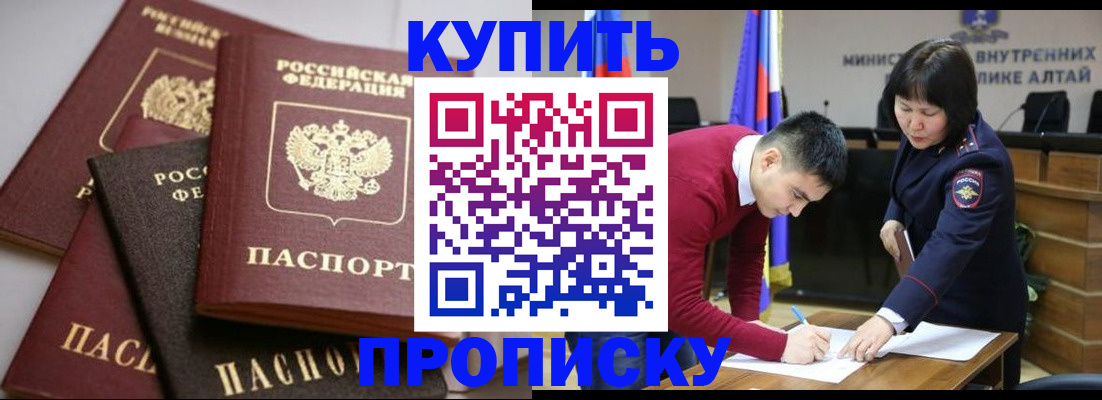 прописка законно в Алексине