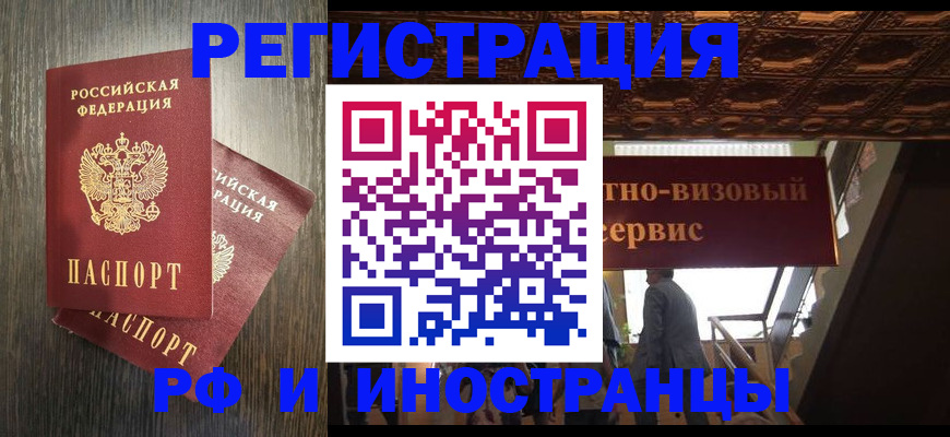 временная регистрация недорого в Алексине