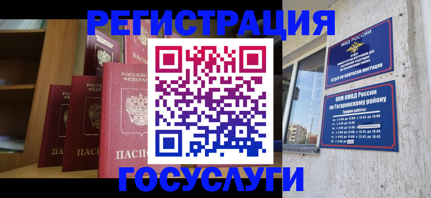 временная регистрация надежно в Алексине