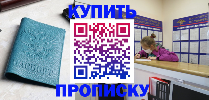 прописка иностранных граждан в Алексине