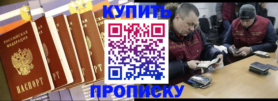 временная регистрация гарантия в Алексине